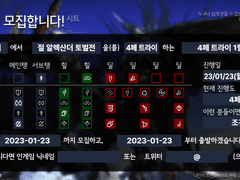 (구인 완료) 절 알렉산더 토벌전 4페 트라이 사장팟에서 직원분을 모십니다