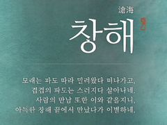 천애명월도 지도