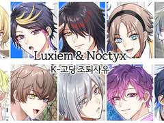 럭시엠 & 녹틱스 (naomi님썰- K고딩 럭시엠&녹틱스 조퇴사유)