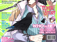 굳팬담, 외전 2 <아주 '머어언' 미래의 어느 날 2>