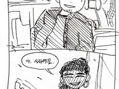 [팔콘 앤 윈터솔져] 버키사라 만화