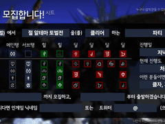 글섭 절테마 초행 공대 모집합니다.