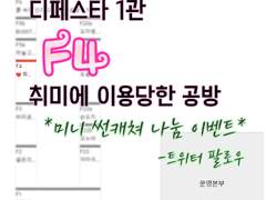 230128 디페스타 인포