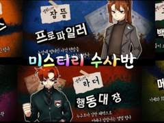 [미수반] 열감기