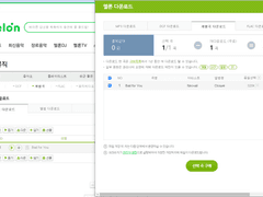BAD FOR YOU MEME 음원 구매인증