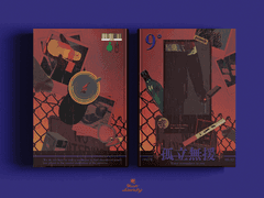 孤立無援 - 고립무원