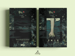 井底之蛙 - 정저지와