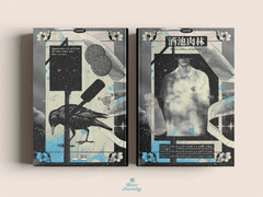 酒池肉林 - 주지육림