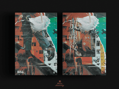 放課後 - 방과후