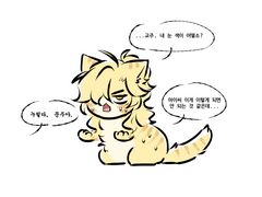 광마회귀]치즈자하냥