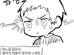 [검은방]안승범 생일 만화