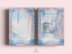 雪年代記 - 눈의 연대기