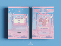 網戀 - 인터넷 로맨스