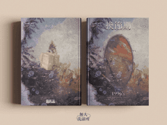 換節期 - 환절기