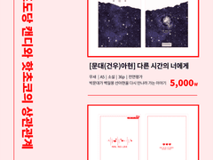 아이소(1.29) B18 부스 인포