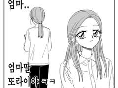 인간관계 잘 끊어내는 법 -1-