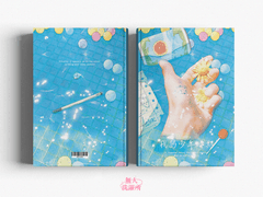 我的少年時期 - 나의 소년기