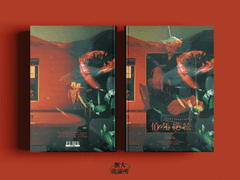 伯牙絶絃 - 백아절현