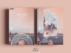 逃避 in October - 10월의 도피