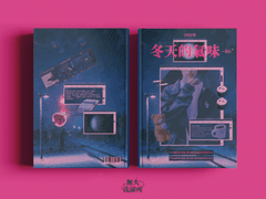 겨울의 냄새-46˚ - 冬天的氣味-46˚