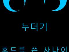 Ep.1 첫 번째 계약