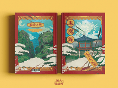 退魔錄 - 퇴마록