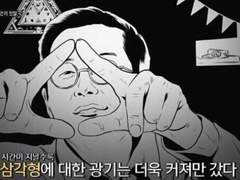 세상에서 가장 완벽한 도형은 삼각형