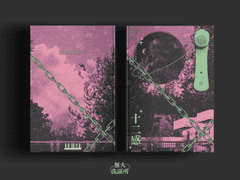 十二感 - 열두 번째 감각