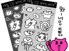 대충그린냥아치스티커(굿노트)