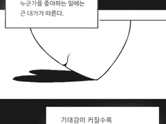 아무 것도 알지 못하는 너에게ᆢ