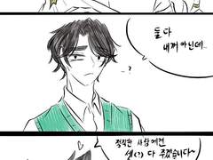 금태현 과 은태현