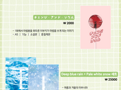 [M3] 오늘의 운세 부스 인포