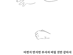 진짜 가만안둬...