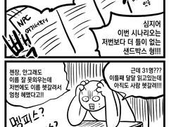 [TRPG] 마스터링을 위해 여러 대책을 강구했다