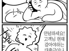대출전화 왔었다