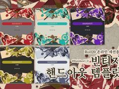 [TRPG] 온라인 세션 Roll20용 빈티지 핸드아웃 템플릿