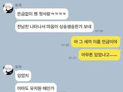 주악토벌특수반 5