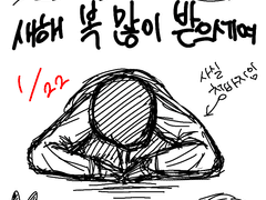 설날 기념 그림