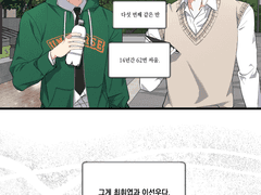 최휘엽과 이선우 -1-