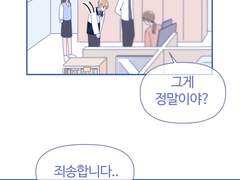 인싸는 오타쿠! 08