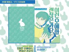 유현유진 [이런 모에화도 괜찮은가요?] 인포