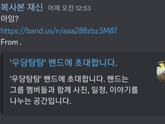 오쿠리엔고교 커뮤일기