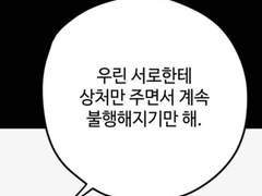 그래, 내가 네 손을 놓았어