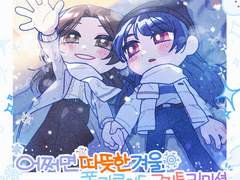 ❄️어쩌면 따뜻한 겨울⛄️(겨울 타입) 샘플 및 신청양식