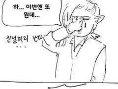 나사빠진 엘프왕