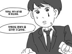 앵그리 만사 프로젝트 1