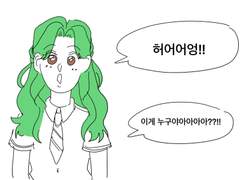 그리다 만 만화1