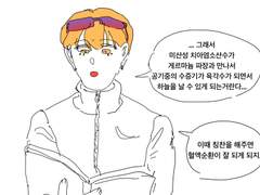 그리다 만 만화 2