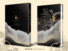 490. 불행이 불러온 결말