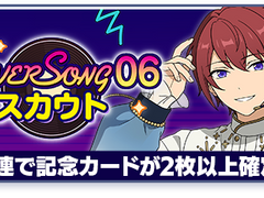 [아카이브] 「COVER SONG 06 스카우트」 관련 자료